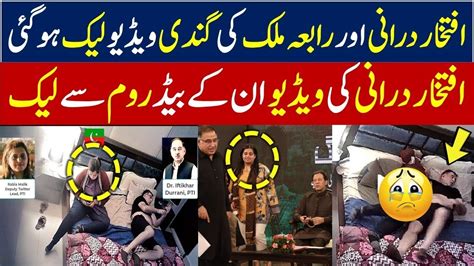 Iftikhar Durrani & Rabia Malik Leaked video 